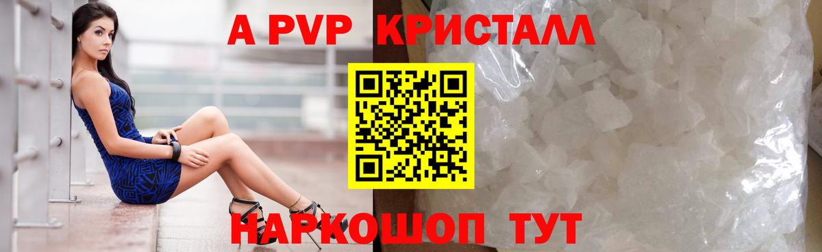 Alpha PVP СК КРИС Мирный
