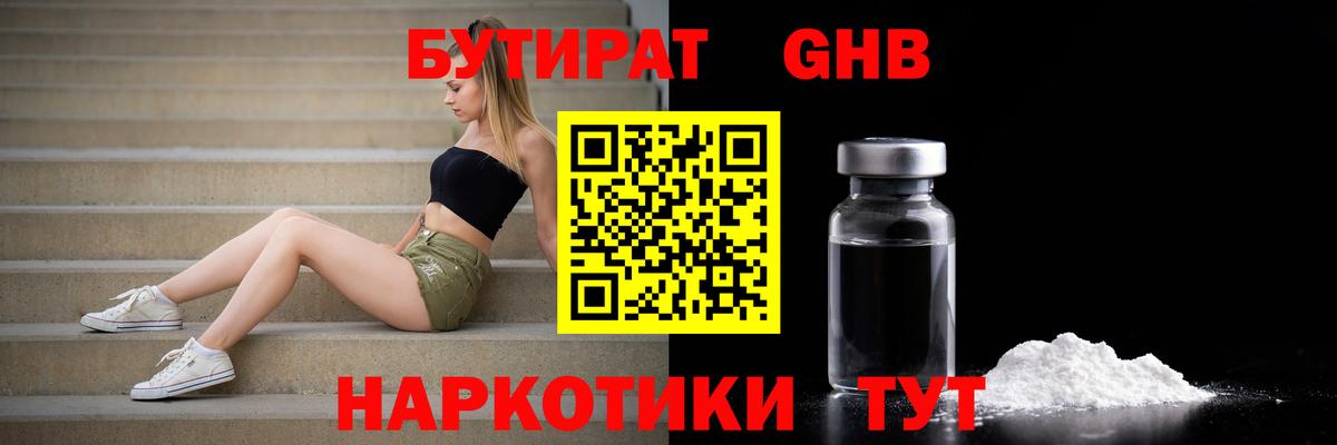 БУТИРАТ BDO 33% Мирный
