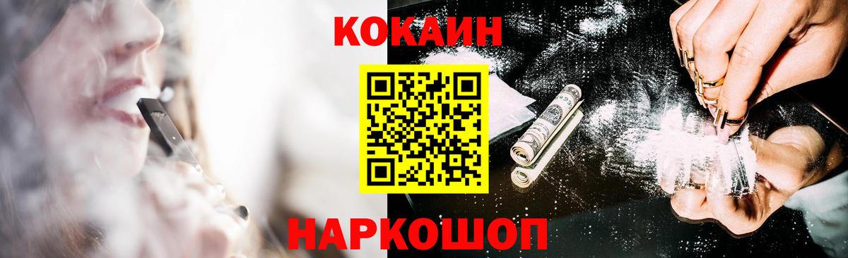 Кокаин 99% Мирный