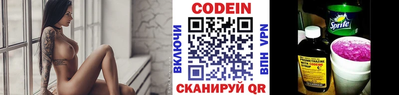 Codein Purple Drank  Мирный 