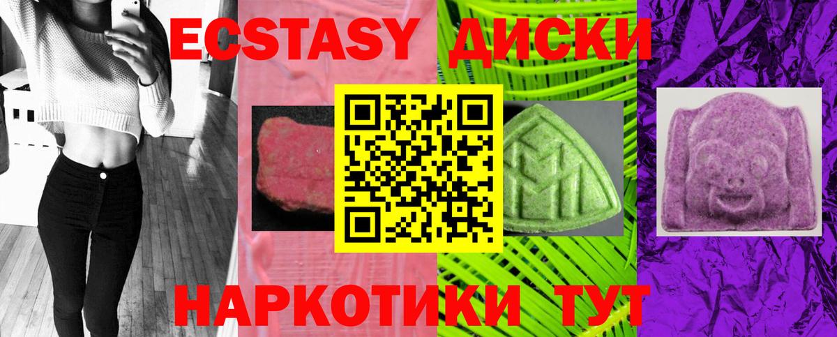ЭКСТАЗИ mix Мирный