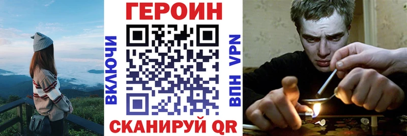 как найти наркотики  Мирный  ГЕРОИН гречка 