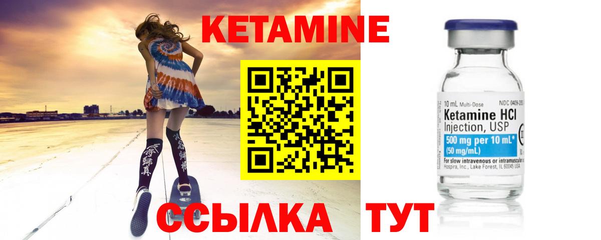 КЕТАМИН VHQ  Кетамин VHQ  Вход с VPN  Мирный 
