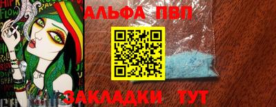 ALPHA-PVP Кандалакша