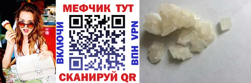 ОМГ ОМГ ONION где найти Мирный Меф мука