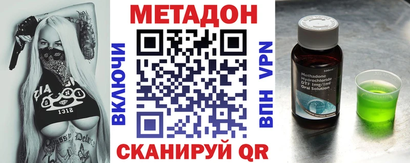 закладки Мирный Метадон methadone