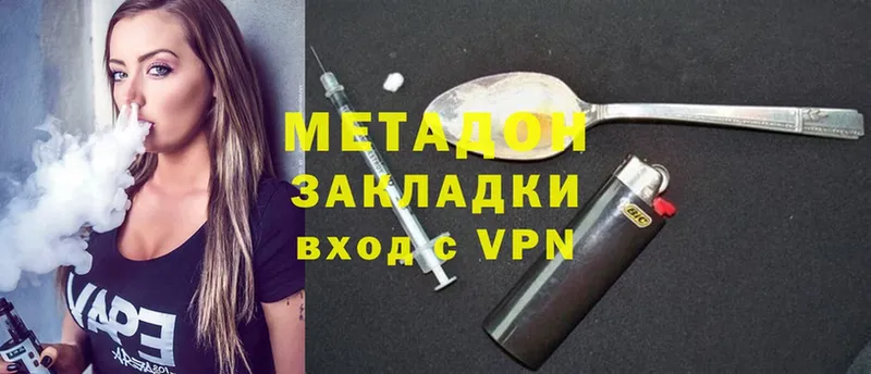 Метадон methadone Мирный