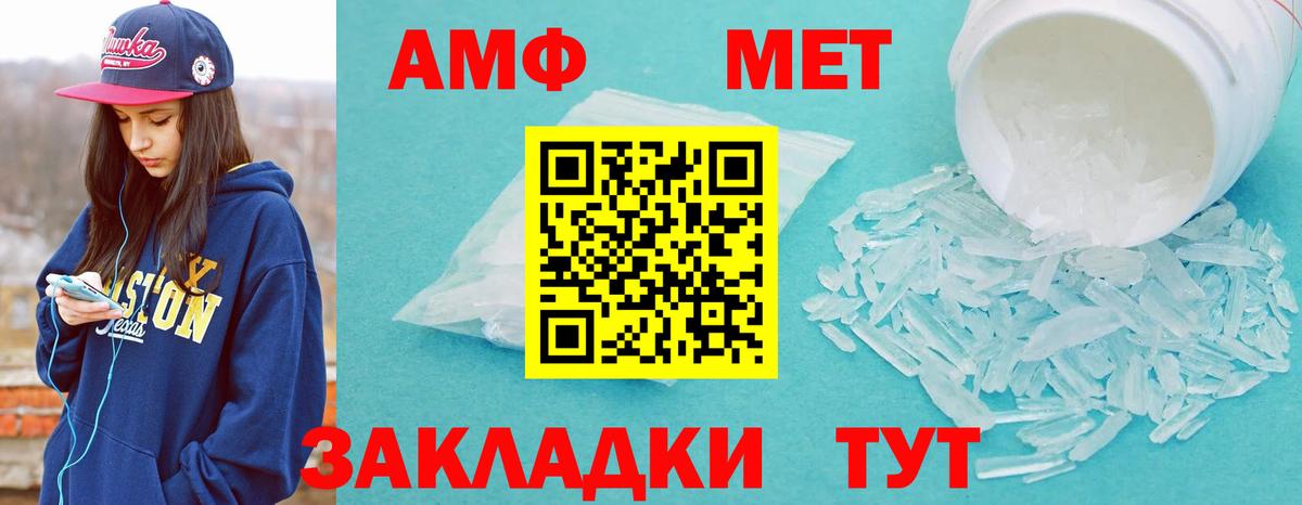Метамфетамин мет Мирный