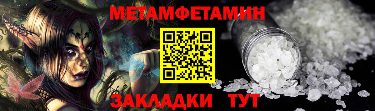 Первитин пудра  Метамфетамин  Мирный  Вход с VPN 