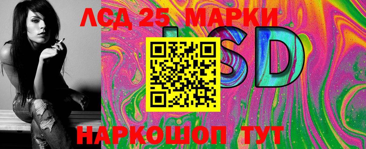 Марки 25I-NBOMe 1,8мг Мирный