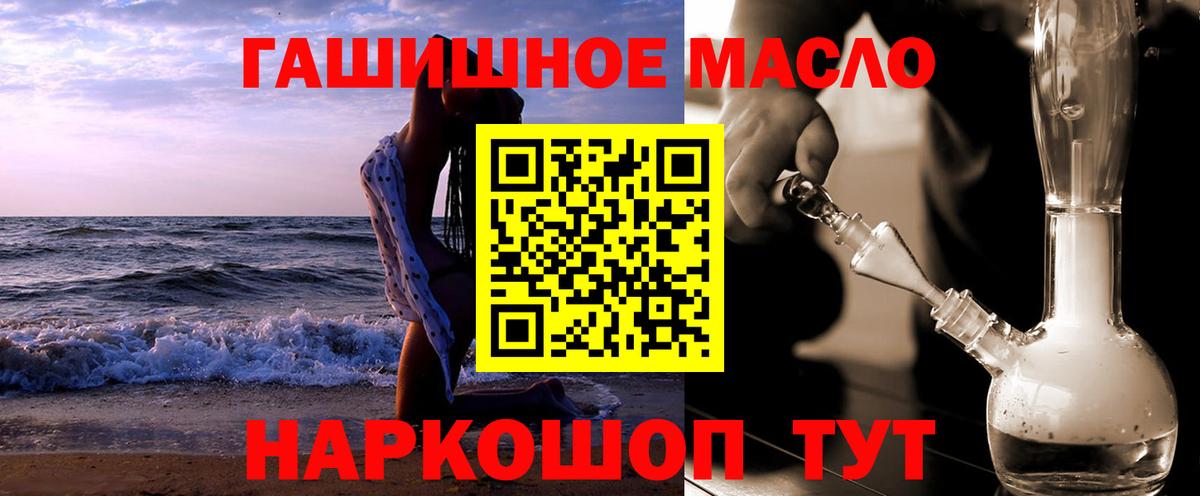 Дистиллят ТГК вейп с тгк  Вход с VPN  Мирный 