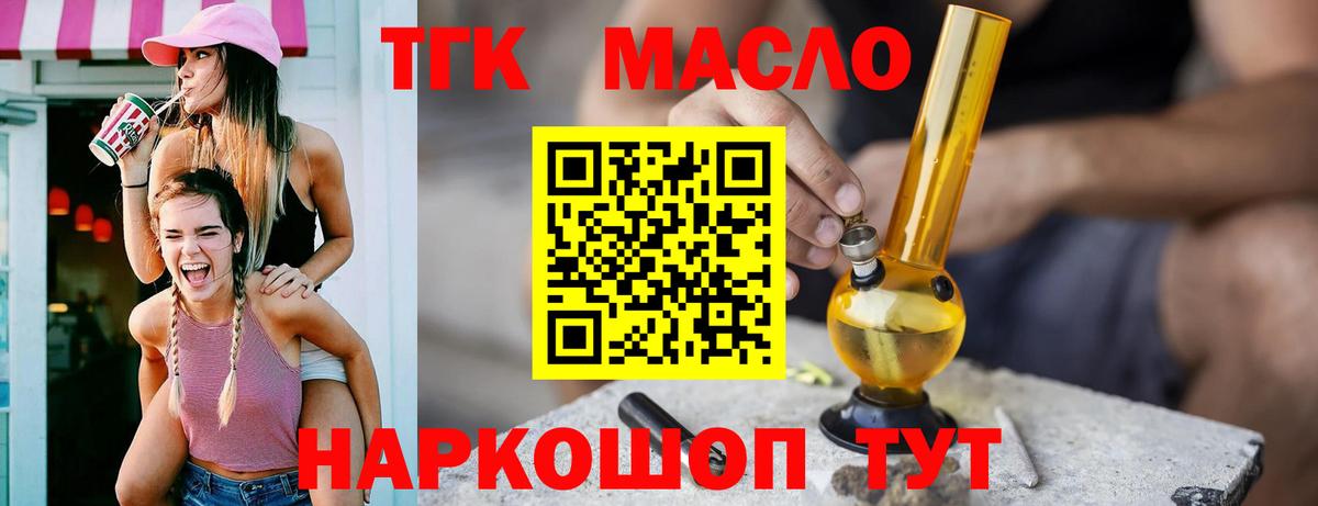 Канабис  COCAIN  Вход с VPN  Где найти наркотики?  Вейп ТГК  Мирный  МЕФ  