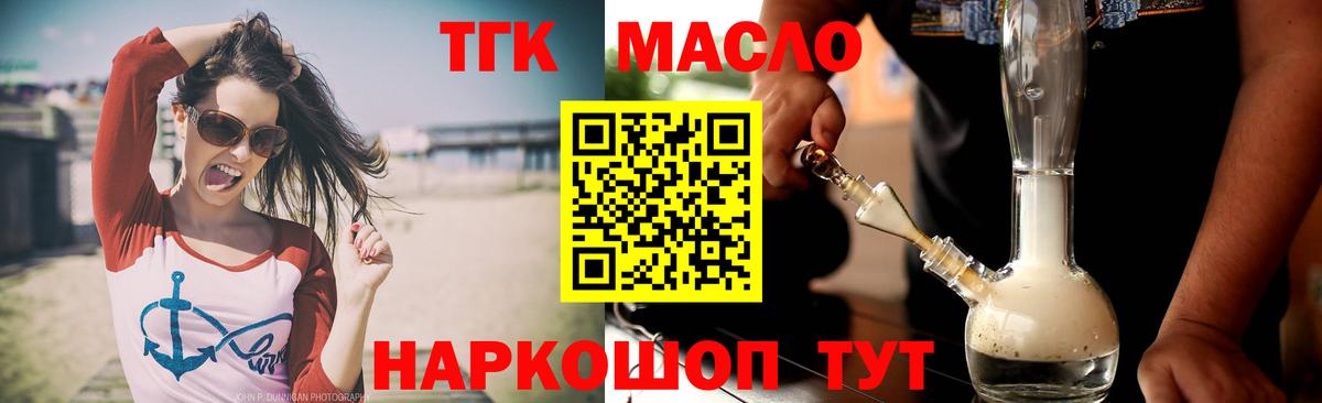 Дистиллят ТГК THC oil Мирный