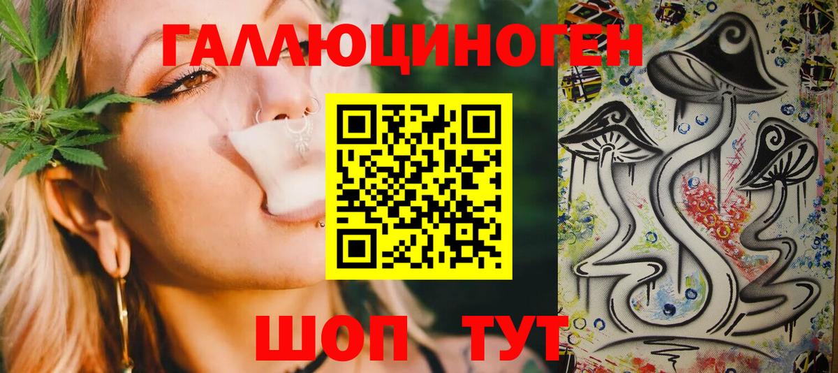 Галлюциногенные грибы ЛСД Мирный